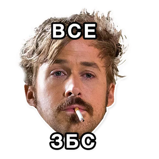 👍 Стикер «Gosling» для Telegram