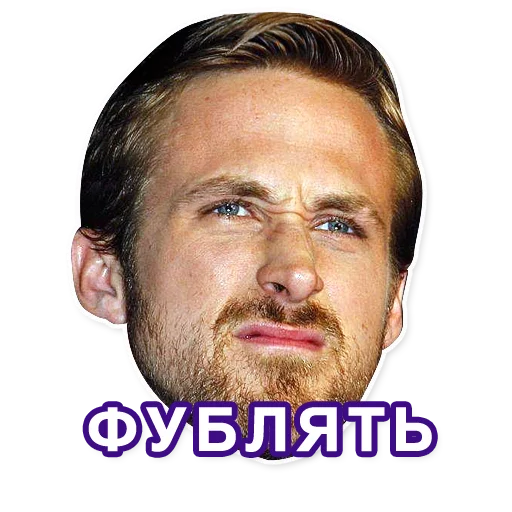 😨 Стикер «Gosling» для Telegram