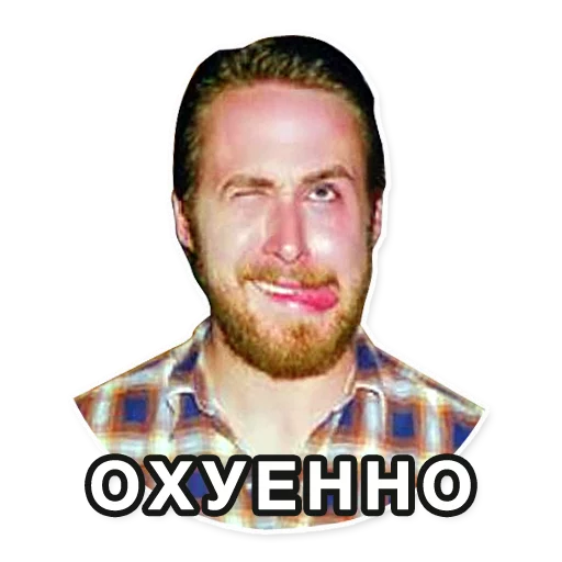😜 Стикер «Gosling» для Telegram