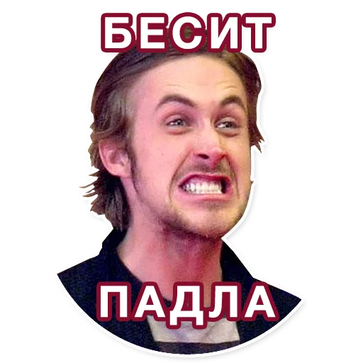 😁 Стикер «Gosling» для Telegram