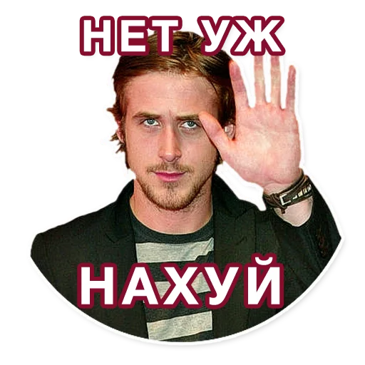 ✋ Стикер «Gosling» для Telegram