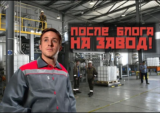 🏭 Стикер «Based Russian Gosling Sticker Pack» для Telegram