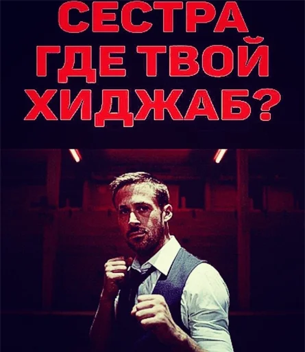🙍‍♀️ Стикер «Based Russian Gosling Sticker Pack» для Telegram