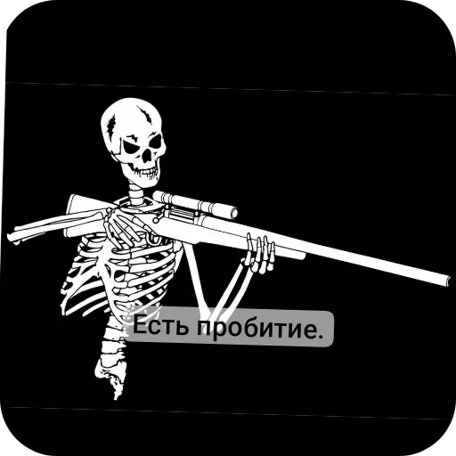 👍 Стикер «Господа скелеты» для Telegram