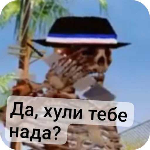 🖼 Стикер «Господа скелеты» для Telegram