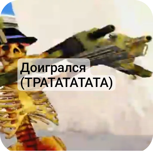 👍 Стикер «Господа скелеты» для Telegram