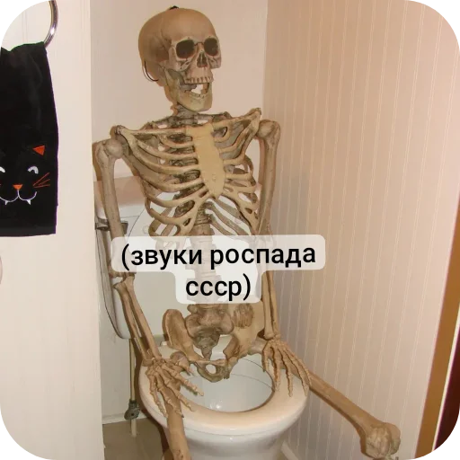 👍 Стикер «Господа скелеты» для Telegram