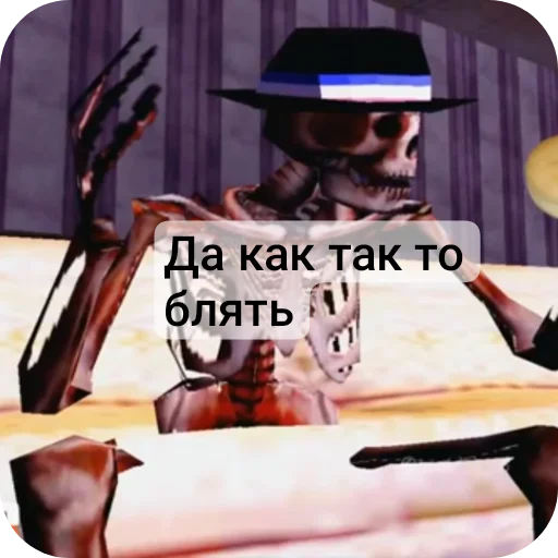 🎸 Стикер «Господа скелеты» для Telegram