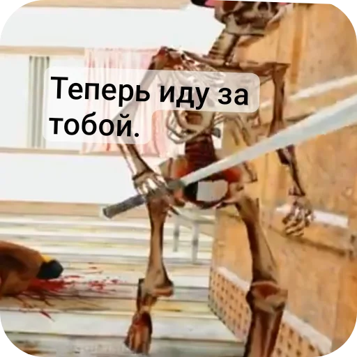 🪜 Стикер «Господа скелеты» для Telegram