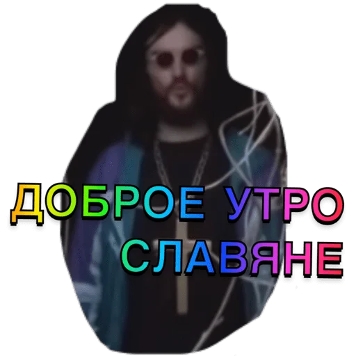 🙌 Стикер «Иисус Христос» для Telegram
