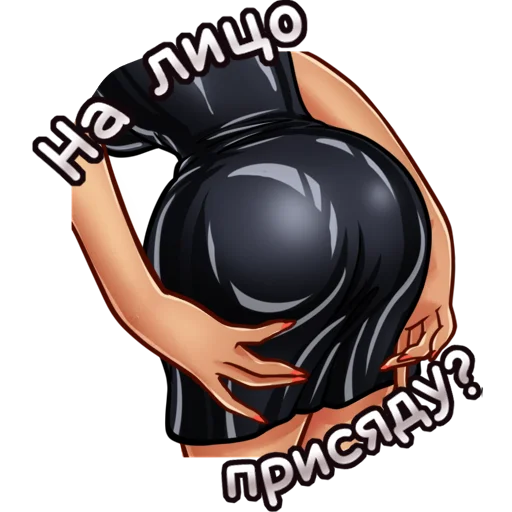 🍑 Стикер «Госпожа Полина» для Telegram