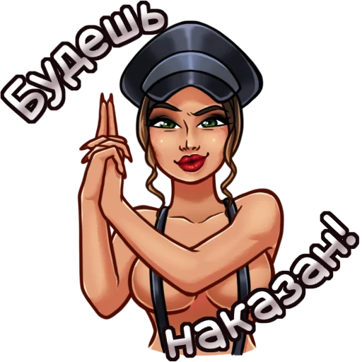 👮‍♀️ Стикер «Госпожа Полина» для Telegram