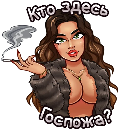 💃 Стикер «Госпожа Полина» для Telegram
