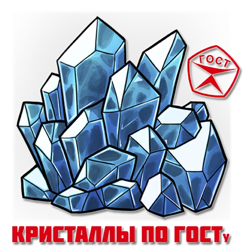 😎 Стикер «gostpack» для Telegram