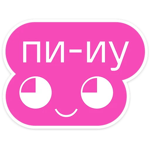 Стикер 21 Gotcha&;