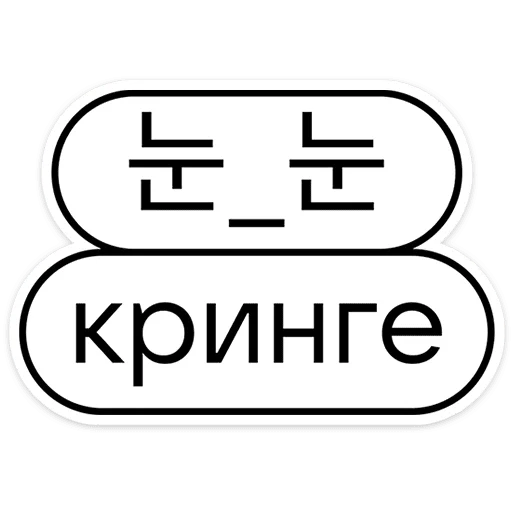 Стикер 9 Gotcha&;