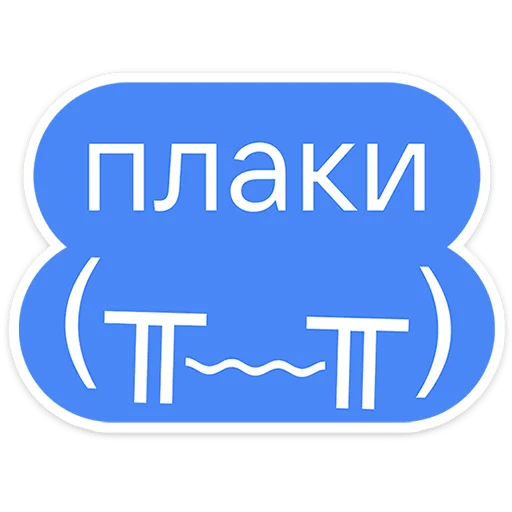 Стикер 4 Gotcha&;