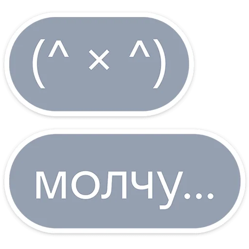 Стикер 47 Gotcha&;