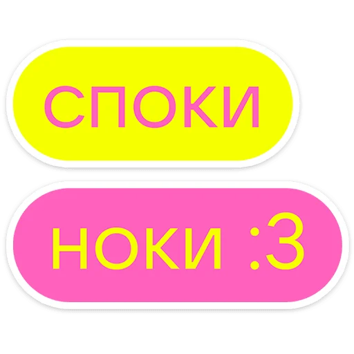 Стикер 10 Gotcha&;