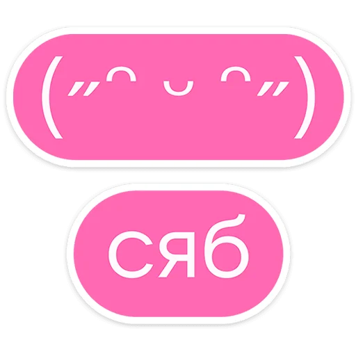 Стикер 6 Gotcha&;