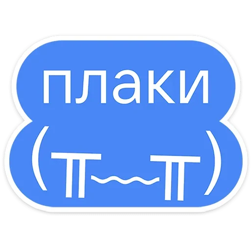 Стикерпак Гоча для Telegram