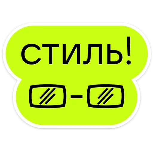 😎 Стикер «Гоча» для Telegram