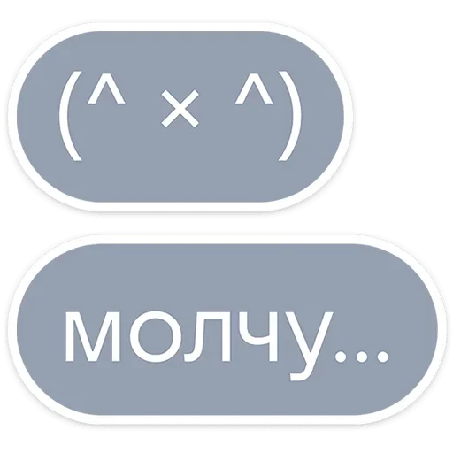 🤐 Стикер «Гоча» для Telegram