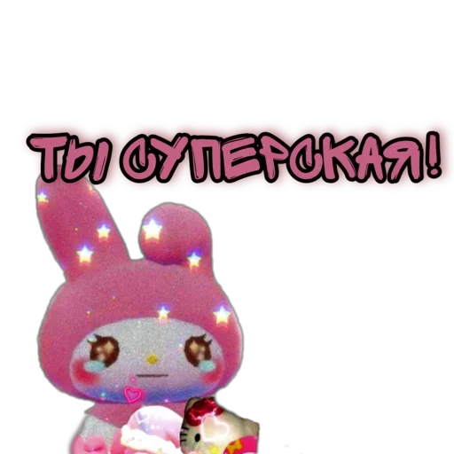 💞 Стикер «♡𝐆𝐨𝐭𝐡𝐢𝐜 𝐊𝐢𝐭𝐭𝐲♡» для Telegram