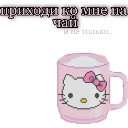 🫖 Стикер «♡𝐆𝐨𝐭𝐡𝐢𝐜 𝐊𝐢𝐭𝐭𝐲♡» для Telegram