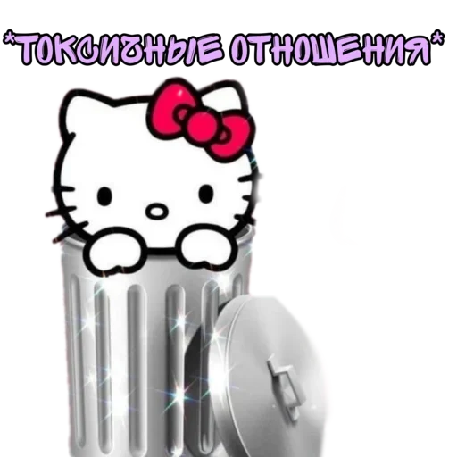 🪣 Стикер «♡𝐆𝐨𝐭𝐡𝐢𝐜 𝐊𝐢𝐭𝐭𝐲♡» для Telegram
