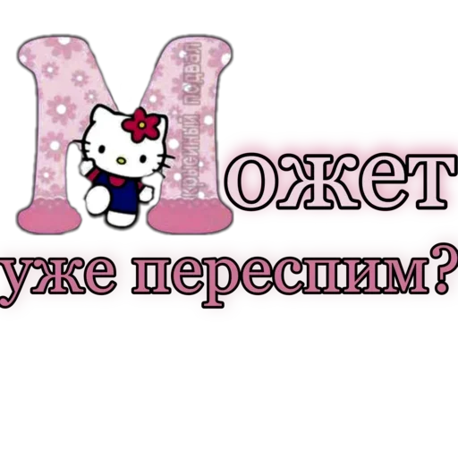 🍑 Стикер «♡𝐆𝐨𝐭𝐡𝐢𝐜 𝐊𝐢𝐭𝐭𝐲♡» для Telegram