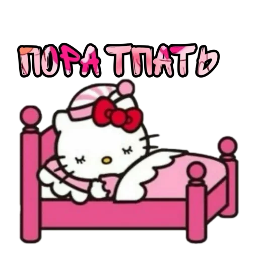 😴 Стикер «♡𝐆𝐨𝐭𝐡𝐢𝐜 𝐊𝐢𝐭𝐭𝐲♡» для Telegram