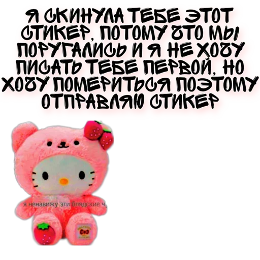 🧸 Стикер «♡𝐆𝐨𝐭𝐡𝐢𝐜 𝐊𝐢𝐭𝐭𝐲♡» для Telegram