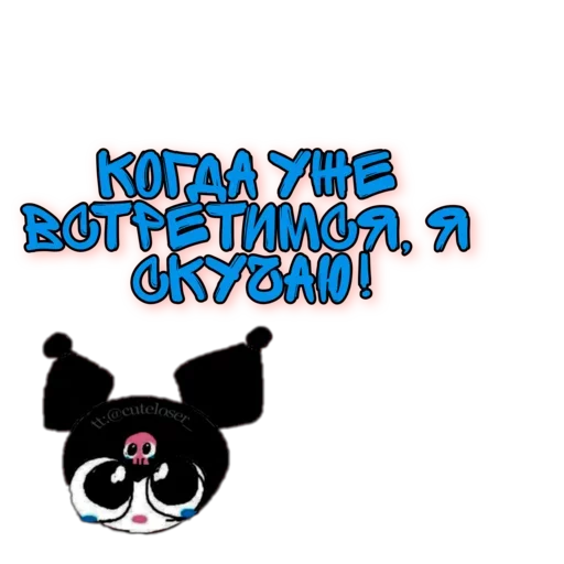 😍 Стикер «♡𝐆𝐨𝐭𝐡𝐢𝐜 𝐊𝐢𝐭𝐭𝐲♡» для Telegram