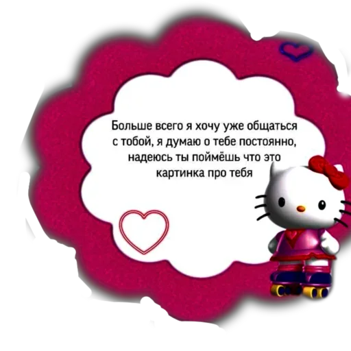 👅 Стикер «♡𝐆𝐨𝐭𝐡𝐢𝐜 𝐊𝐢𝐭𝐭𝐲♡» для Telegram