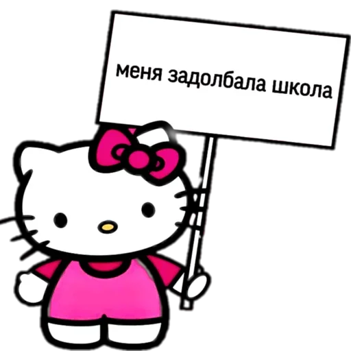 🏫 Стикер «♡𝐆𝐨𝐭𝐡𝐢𝐜 𝐊𝐢𝐭𝐭𝐲♡» для Telegram