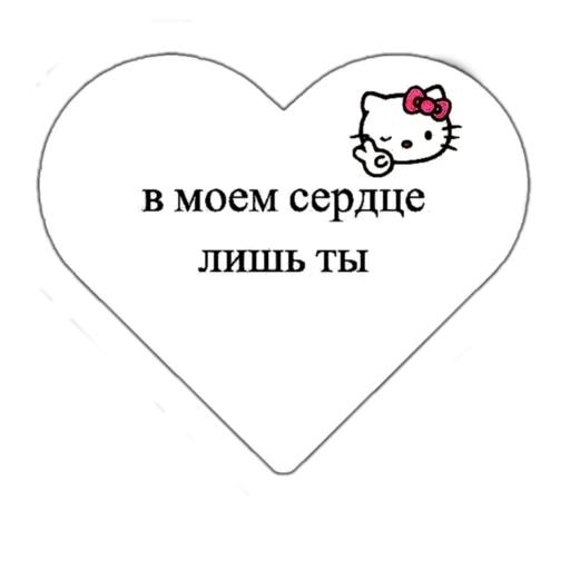 ♥️ Стикер «♡𝐆𝐨𝐭𝐡𝐢𝐜 𝐊𝐢𝐭𝐭𝐲♡» для Telegram