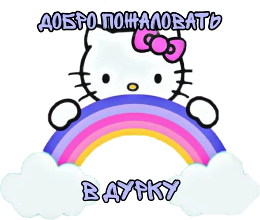 🌈 Стикер «♡𝐆𝐨𝐭𝐡𝐢𝐜 𝐊𝐢𝐭𝐭𝐲♡» для Telegram