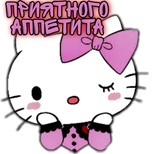🍰 Стикер «♡𝐆𝐨𝐭𝐡𝐢𝐜 𝐊𝐢𝐭𝐭𝐲♡» для Telegram