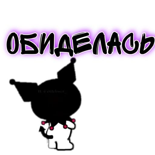 😠 Стикер «♡𝐆𝐨𝐭𝐡𝐢𝐜 𝐊𝐢𝐭𝐭𝐲♡» для Telegram