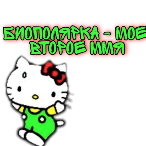 😒 Стикер «♡𝐆𝐨𝐭𝐡𝐢𝐜 𝐊𝐢𝐭𝐭𝐲♡» для Telegram