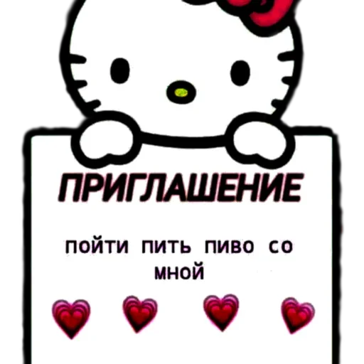 🍻 Стикер «♡𝐆𝐨𝐭𝐡𝐢𝐜 𝐊𝐢𝐭𝐭𝐲♡» для Telegram