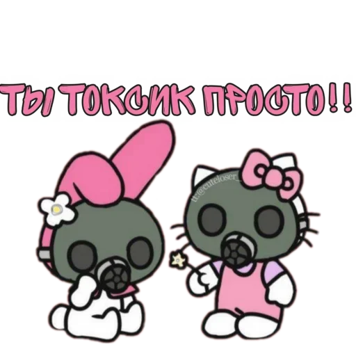 🙄 Стикер «♡𝐆𝐨𝐭𝐡𝐢𝐜 𝐊𝐢𝐭𝐭𝐲♡» для Telegram