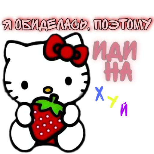 🖕 Стикер «♡𝐆𝐨𝐭𝐡𝐢𝐜 𝐊𝐢𝐭𝐭𝐲♡» для Telegram