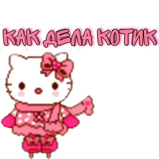 🪄 Стикер «♡𝐆𝐨𝐭𝐡𝐢𝐜 𝐊𝐢𝐭𝐭𝐲♡» для Telegram