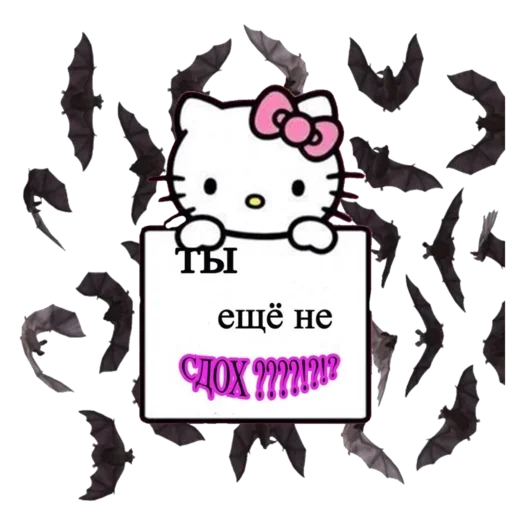🧨 Стикер «♡𝐆𝐨𝐭𝐡𝐢𝐜 𝐊𝐢𝐭𝐭𝐲♡» для Telegram
