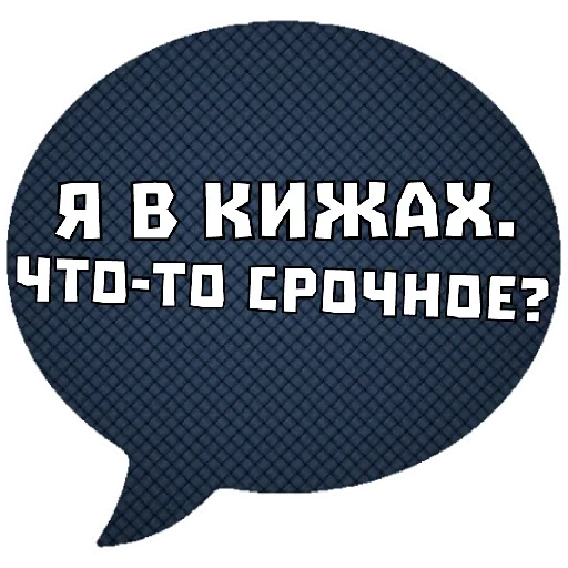 🤫 Стикер «THINK ABOUT IT» для Telegram