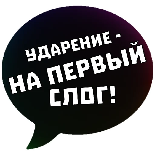 🧐 Стикер «THINK ABOUT IT» для Telegram