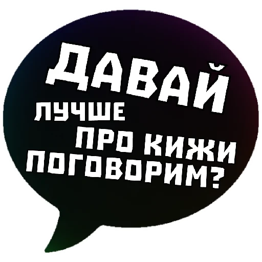 🥲 Стикер «THINK ABOUT IT» для Telegram