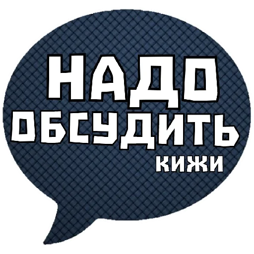 🗣 Стикер «THINK ABOUT IT» для Telegram